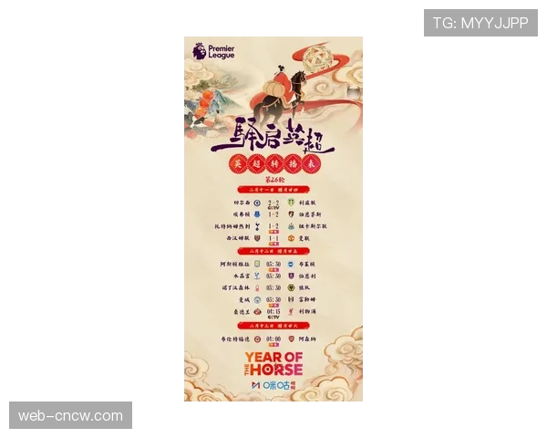 “英超亚洲行计划公布：2026年夏季季前赛将首次在东南亚两国举行”